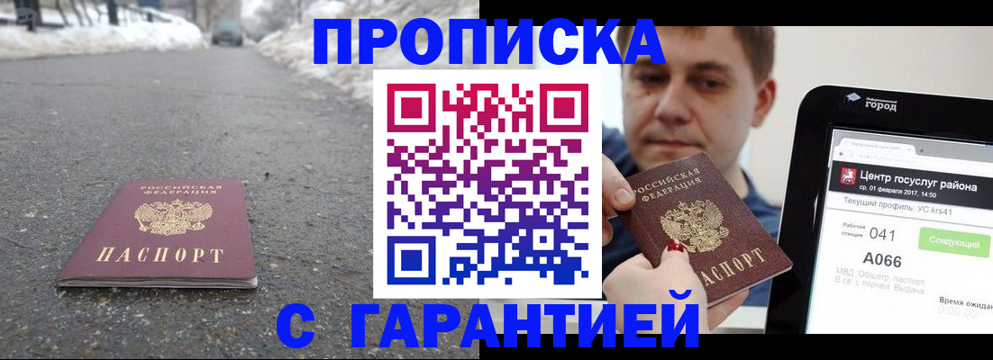 прописка ребенка в Усмани